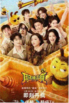 声浪实验室 综艺免费观看平台海报